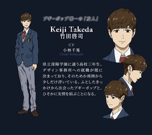 TVアニメ『ブギーポップは笑わない』キャラクター設定  竹田啓司：小林千晃(C)2018 上遠野浩平／ＫＡＤＯＫＡＷＡ アスキー・メディアワークス／ブギーポップは笑わない製作委員会