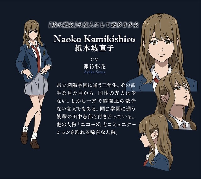 TVアニメ『ブギーポップは笑わない』キャラクター設定 紙木城直子：諏訪彩花(C)2018 上遠野浩平／ＫＡＤＯＫＡＷＡ アスキー・メディアワークス／ブギーポップは笑わない製作委員会