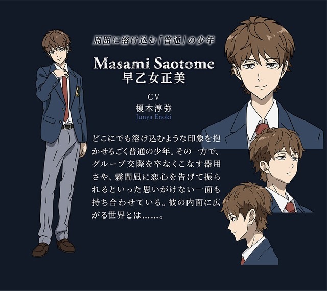 TVアニメ『ブギーポップは笑わない』キャラクター設定 早乙女正美：榎木淳弥(C)2018 上遠野浩平／ＫＡＤＯＫＡＷＡ アスキー・メディアワークス／ブギーポップは笑わない製作委員会