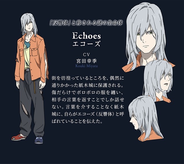 TVアニメ『ブギーポップは笑わない』キャラクター設定 エコーズ：宮田幸季(C)2018 上遠野浩平／ＫＡＤＯＫＡＷＡ アスキー・メディアワークス／ブギーポップは笑わない製作委員会