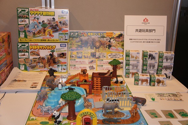 [共遊玩具部門]大賞  アニア　単品シリーズ