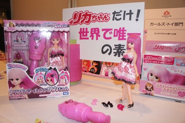 [ガールズ・トイ部門]大賞  トリプルカラーチェンジ　リカちゃん