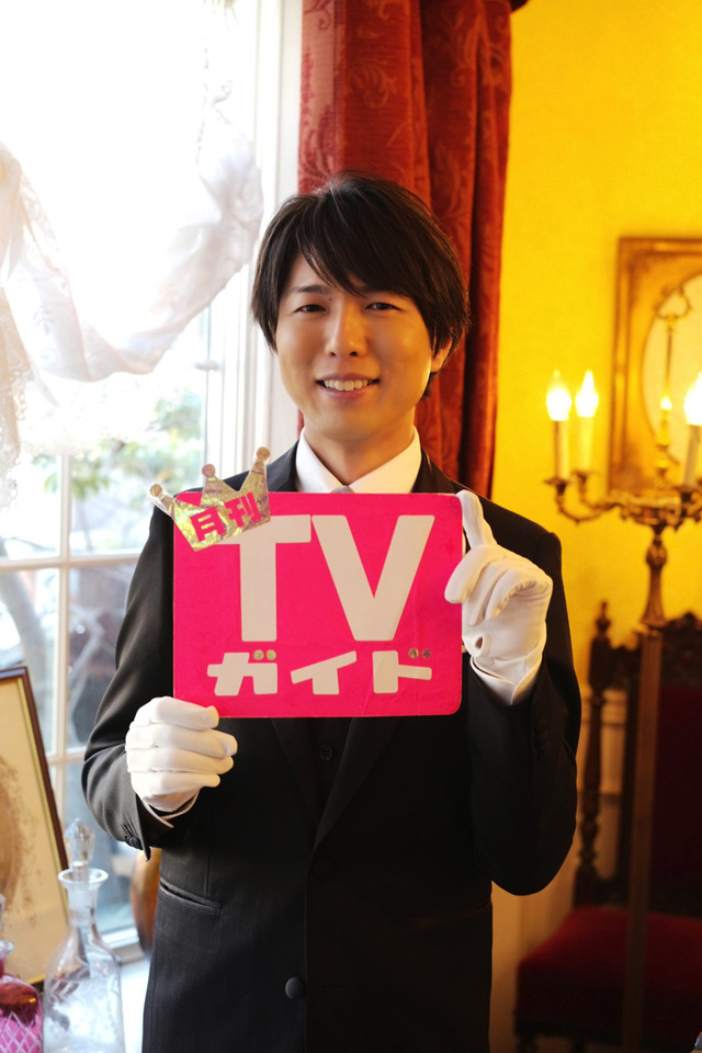 「月刊TVガイド 2019年2月号」430円