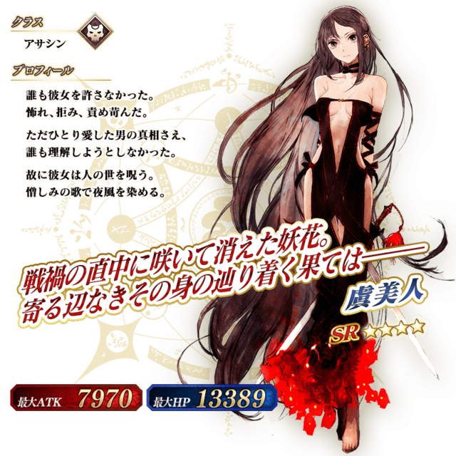 『FGO』「シンピックアップ2召喚」開催！「★5(SSR)始皇帝」「★4(SR)虞美人」「★3(R)赤兎馬」が新登場