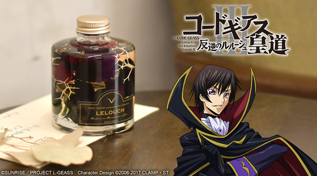 『コードギアス 反逆のルルーシュIII 皇道』ハーバリウム（ルルーシュ） 各3,500円（税別）(C) SUNRISE/PROJECT L-GEASS Character Design (C)2006-2017 CLAMP・ST