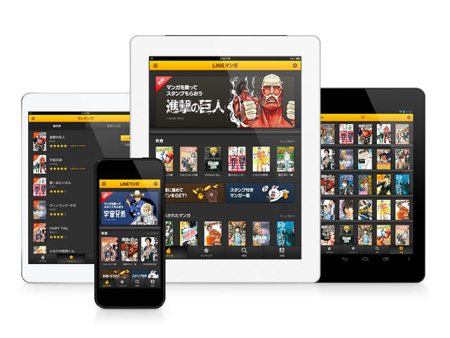 「LINE マンガ」タブレット版