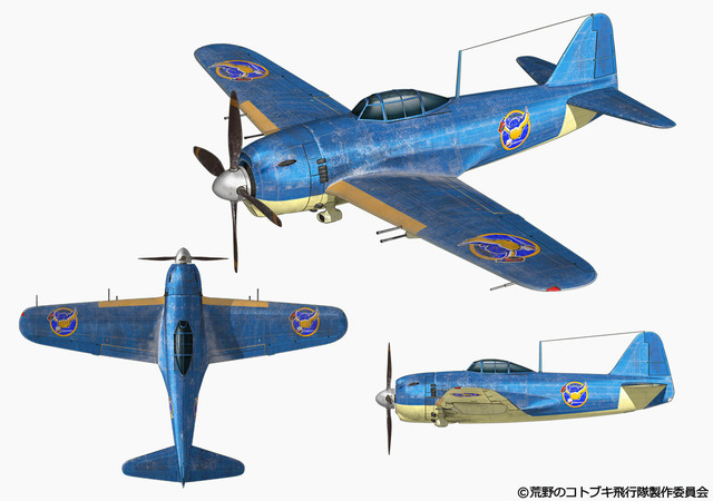 TVアニメ『荒野のコトブキ飛行隊』紫電(C)荒野のコトブキ飛行隊製作委員会