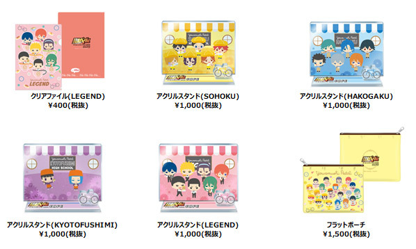 「弱虫ペダル Design Produced by Sanrio カフェ」グッズ一覧(C)渡辺航(週刊少年チャンピオン)/弱虫ペダル04制作委員会