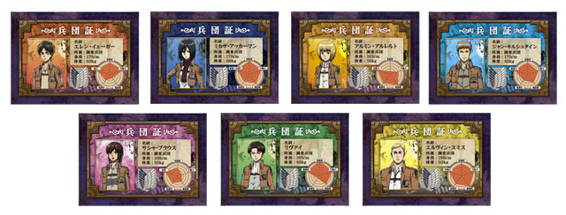 調査兵団証（全7種）