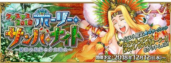 『FGO』イベント新情報やオーケストラなど、「FGO冬祭り」から目が離せない！【ゲストトークステージまとめ】