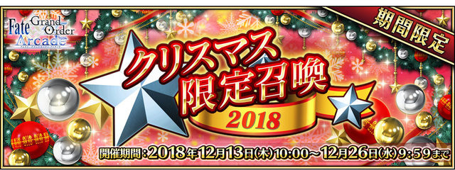 『FGO』イベント新情報やオーケストラなど、「FGO冬祭り」から目が離せない！【ゲストトークステージまとめ】