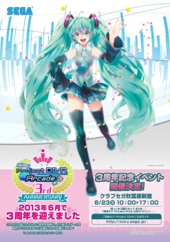 「初音ミク Project DIVA Arcade 3周年記念イベント」