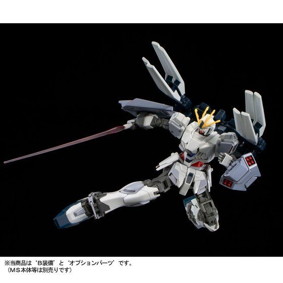 「HG 1/144 ナラティブガンダム用 B装備拡張セット」1,404円（税込）(C)創通・サンライズ