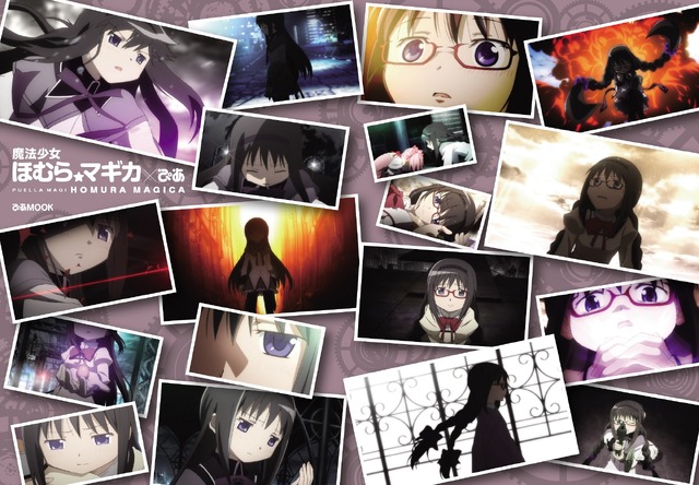 「BOOKぴあ」購入特典：アザーカバー (C)Magica Quartet／Aniplex・Madoka Partners・MBS(C)Magica Quartet／Aniplex・Madoka Movie Project(C)Magica Quartet／Aniplex・Madoka Movie Project Rebellion