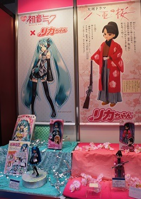 「大河ドラマ　八重の桜 リカちゃん」