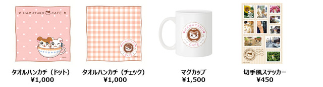 「ハム太郎カフェ」オリジナルグッズ(C)河井リツ子/小学館