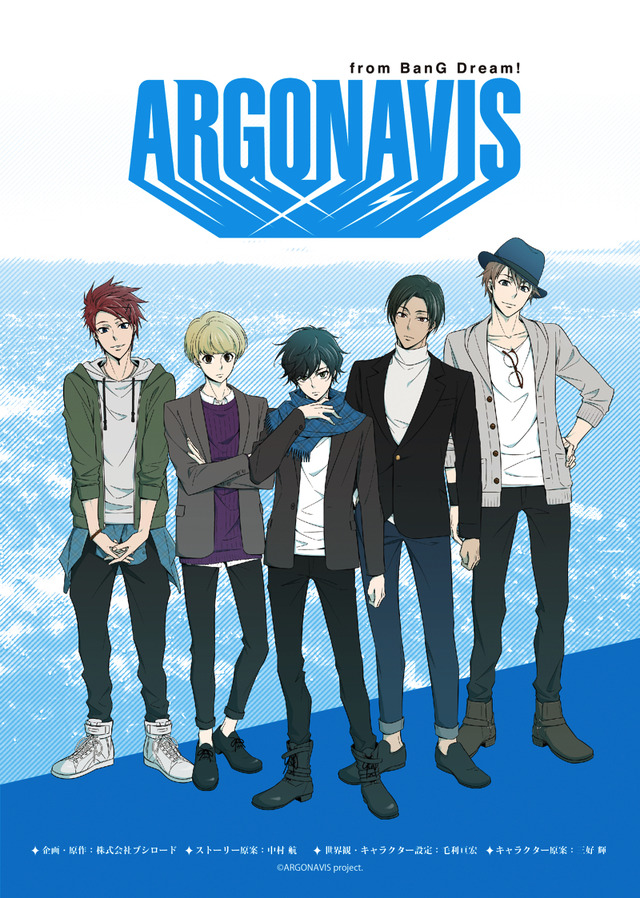 「ARGONAVIS from BanG Dream！」左から、的場航海、白石万浬、七星蓮、桔梗凛生、五稜結人　キャラクターイラスト/三好輝(C)ARGONAVIS project.