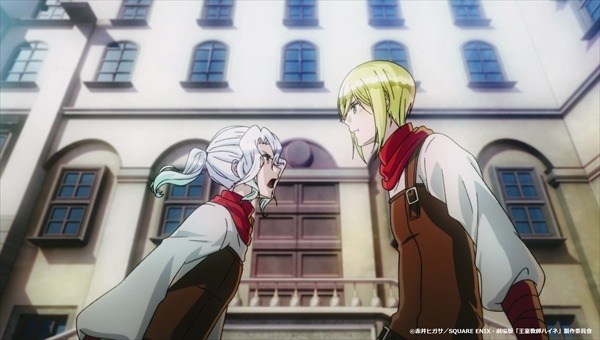 劇場版『王室教師ハイネ』本編先出し映像(C)赤井ヒガサ／SQUARE ENIX・劇場版「王室教師ハイネ」製作委員会