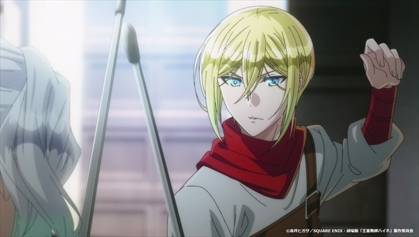 劇場版『王室教師ハイネ』本編先出し映像(C)赤井ヒガサ／SQUARE ENIX・劇場版「王室教師ハイネ」製作委員会