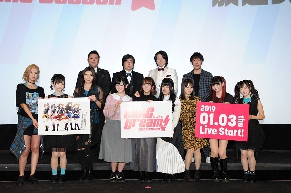 『BanG Dream! 2nd Season』製作発表会 (C)BanG Dream! Project (C)Craft Egg Inc. (C)bushiroad All Rights Reserved.