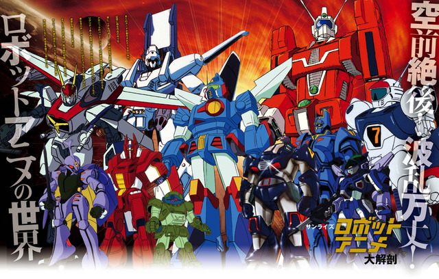「サンライズ ロボットアニメ大解剖」980円（税込）