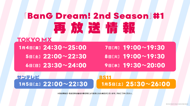『バンドリ！』第2期制作発表会レポート！戸山香澄役の愛美さんが太鼓判「キラキラドキドキが詰まっている」