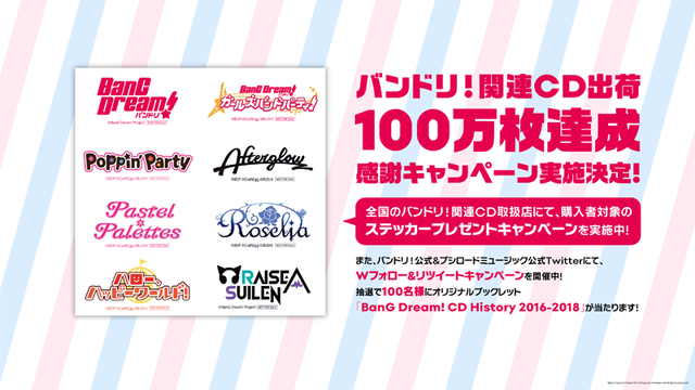 『バンドリ！』第2期制作発表会レポート！戸山香澄役の愛美さんが太鼓判「キラキラドキドキが詰まっている」