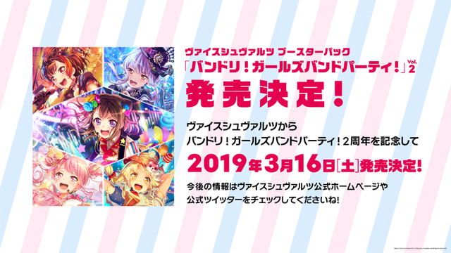 『バンドリ！』第2期制作発表会レポート！戸山香澄役の愛美さんが太鼓判「キラキラドキドキが詰まっている」