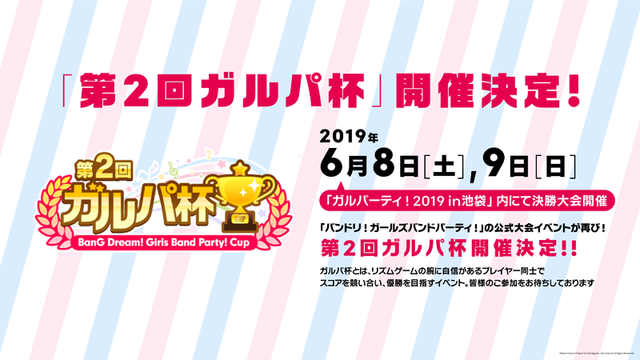 『バンドリ！』第2期制作発表会レポート！戸山香澄役の愛美さんが太鼓判「キラキラドキドキが詰まっている」