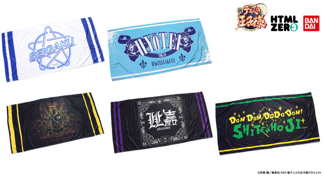 「新テニスの王子様×HTML ZERO3 Captain ビッグタオル」各4,536円(税込) (C)許斐 剛/集英社・NAS・新テニスの王子様プロジェクト