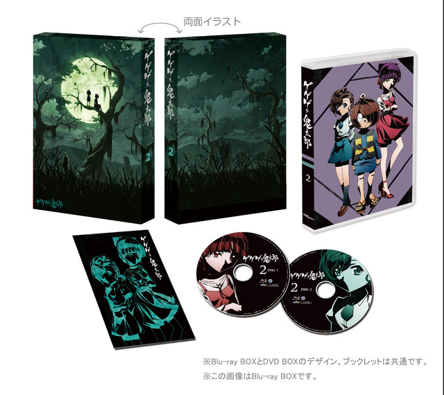 「『ゲゲゲの鬼太郎』Blu-ray＆DVD BOX 第2巻」(C)水木プロ・フジテレビ・東映アニメーション