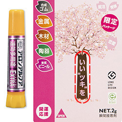 「“開運ツイテル”アロンアルフア」