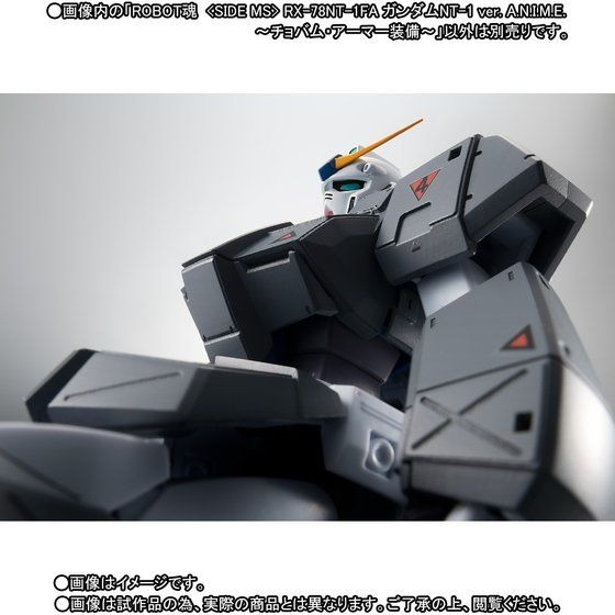 「ROBOT魂＜SIDE MS＞ RX-78NT-1FA ガンダムNT-1 ver. A.N.I.M.E. ～チョバム・アーマー装備～」8,640円（税込）(C)創通・サンライズ