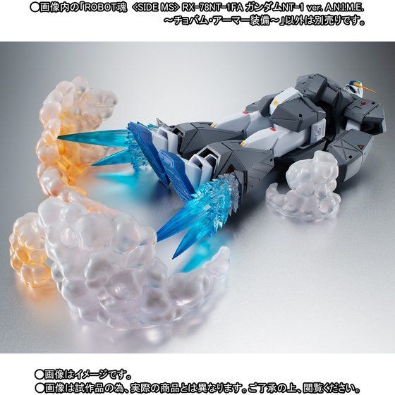 「ROBOT魂＜SIDE MS＞ RX-78NT-1FA ガンダムNT-1 ver. A.N.I.M.E. ～チョバム・アーマー装備～」8,640円（税込）(C)創通・サンライズ