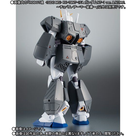 「ROBOT魂＜SIDE MS＞ RX-78NT-1FA ガンダムNT-1 ver. A.N.I.M.E. ～チョバム・アーマー装備～」8,640円（税込）(C)創通・サンライズ