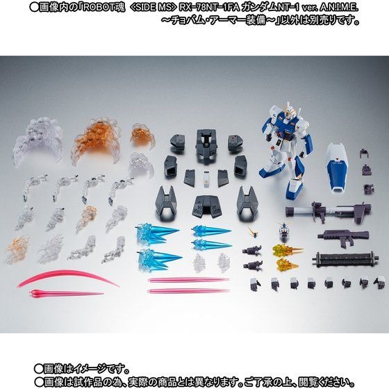 「ROBOT魂＜SIDE MS＞ RX-78NT-1FA ガンダムNT-1 ver. A.N.I.M.E. ～チョバム・アーマー装備～」8,640円（税込）(C)創通・サンライズ