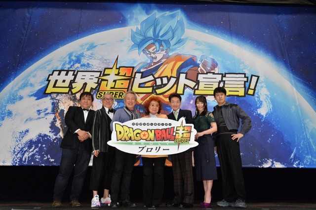 映画『ドラゴンボール超 ブロリー』舞台挨拶オフィシャルスチール(C)バードスタジオ／集英社　(C)「2018  ドラゴンボール超」製作委員会