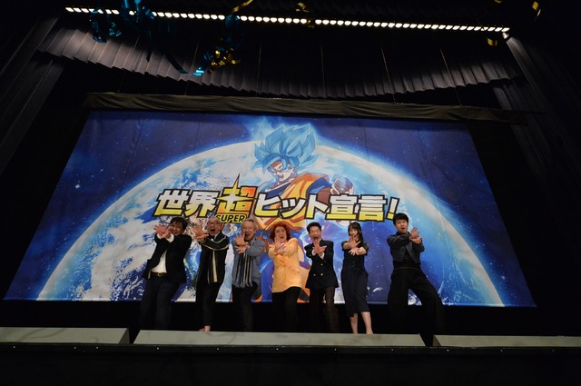 映画『ドラゴンボール超 ブロリー』舞台挨拶オフィシャルスチール(C)バードスタジオ／集英社　(C)「2018  ドラゴンボール超」製作委員会