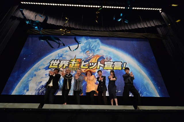 映画『ドラゴンボール超 ブロリー』舞台挨拶オフィシャルスチール(C)バードスタジオ／集英社　(C)「2018  ドラゴンボール超」製作委員会