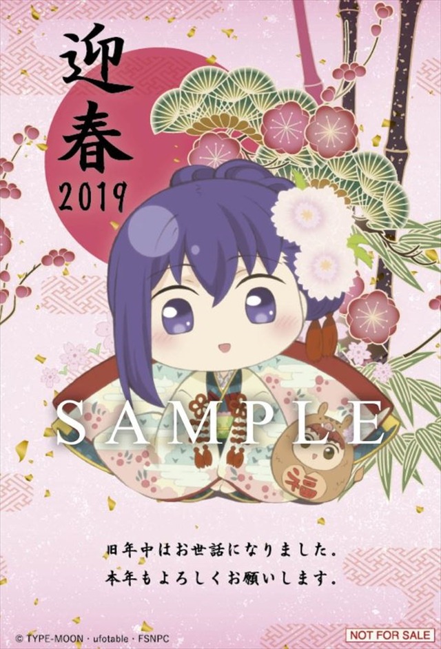 劇場版『Fate/stay night [Heaven's Feel]』正月キャンペーン(C)TYPE-MOON・ufotable・FSNPC