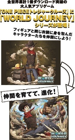 『ONE PIECE トレジャークルーズ』ゲーム情報(C)尾田栄一郎／集英社・フジテレビ・東映アニメーション (C)BANDAI NAMCO Entertainment Inc.