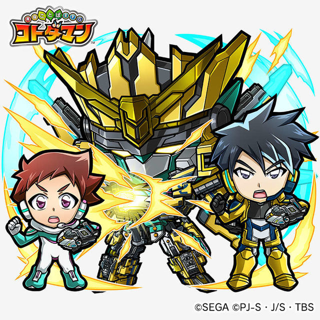 『コトダマン』×「新幹線変形ロボ シンカリオン」コラボイベントの見どころをチェック─10連確定ガチャやクエストでコラボキャラをゲット！