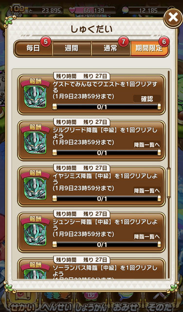 『コトダマン』×「新幹線変形ロボ シンカリオン」コラボイベントの見どころをチェック─10連確定ガチャやクエストでコラボキャラをゲット！