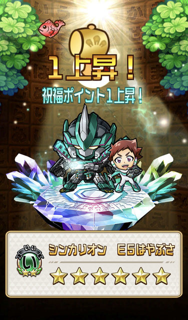 『コトダマン』×「新幹線変形ロボ シンカリオン」コラボイベントの見どころをチェック─10連確定ガチャやクエストでコラボキャラをゲット！