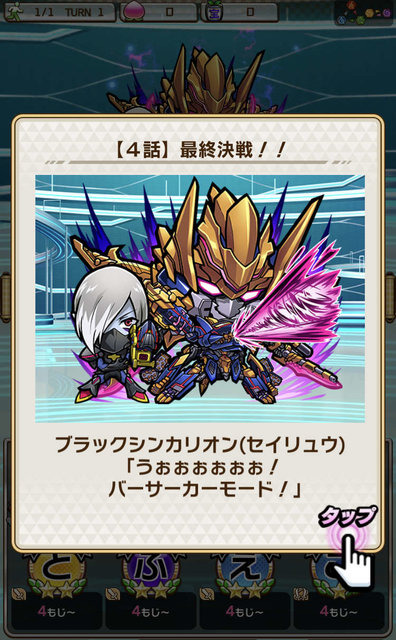 『コトダマン』×「新幹線変形ロボ シンカリオン」コラボイベントの見どころをチェック─10連確定ガチャやクエストでコラボキャラをゲット！