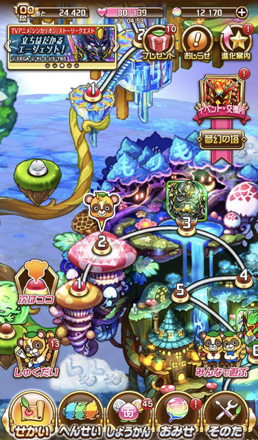 『コトダマン』×「新幹線変形ロボ シンカリオン」コラボイベントの見どころをチェック─10連確定ガチャやクエストでコラボキャラをゲット！