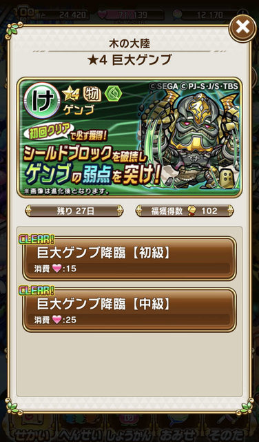 『コトダマン』×「新幹線変形ロボ シンカリオン」コラボイベントの見どころをチェック─10連確定ガチャやクエストでコラボキャラをゲット！