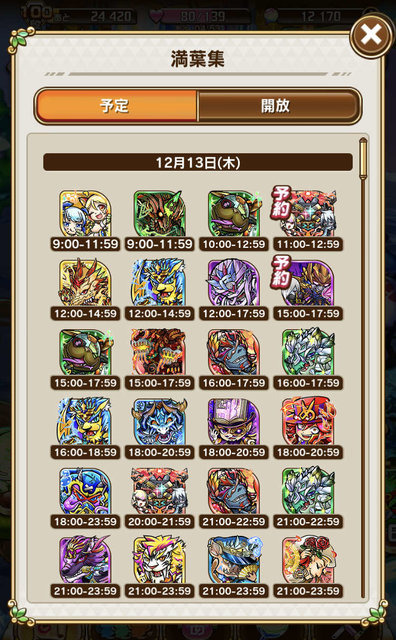 『コトダマン』×「新幹線変形ロボ シンカリオン」コラボイベントの見どころをチェック─10連確定ガチャやクエストでコラボキャラをゲット！