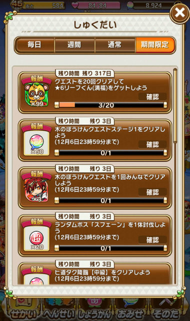 『コトダマン』×「新幹線変形ロボ シンカリオン」コラボイベントの見どころをチェック─10連確定ガチャやクエストでコラボキャラをゲット！