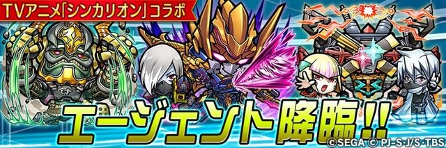 「Ｅ５はやぶさ」や「ドクターイエロー」が登場―テレビアニメ「新幹線変形ロボ シンカリオン」×『コトダマン』コラボをプレイ！